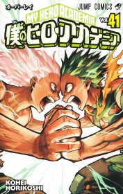 Japan Weekly Manga Sales Ranking As of 2024/08/12 Announced by Oricon