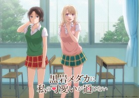 [New Anime] Sora Amamiya Joins 'Medaka Kuroiwa Is Impervious to My Charms' as Asahi Shonan - New PV Released