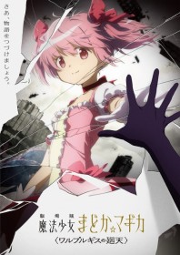 New 'Madoka Magica' Film Delayed: Release Pushed from This Winter to Winter 2025; Fans Lament 'Kyubey, Do Something!'