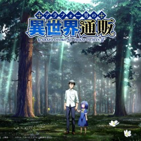 "Around 40 Otoko no Isekai Tsuuhan Seikatsu" to Be Adapted into Anime in 2025; Teaser Video Released - Kenichi Voiced by Junichi Suwabe