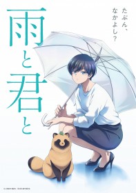 [New Anime] 'With You and the Rain' Anime Adaptation Set for 2025: Special Illustration Released as Creator Expresses Excitement