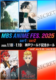 [Anison Event] MBS Anime Fes Participating Works Announced: Jujutsu Kaisen, Witch from Mercury, Tokyo Revengers, WIND BREAKER