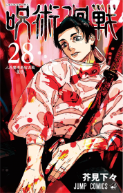 [JJK] Jujutsu Kaisen Finale Announcement Video Released: Yuta Okkotsu Featured on the Cover of Volume 28