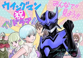 [Tokusatsu] Wingman by Masakazu Katsura Gets Live-Action Drama Adaptation for 40th Anniversary