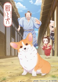 [New Anime] Anime Tono to Inu PV Unveiled: Akio Otsuka, Tomokazu Sugita, Masaki Aiba, and Shunsuke Takeuchi Star as Lords