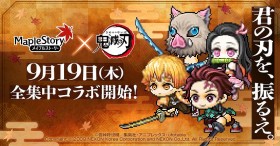 [Collaboration] MapleStory x Demon Slayer Collaboration: Latest Updates and Exciting In-Game Content!