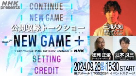 Game: NHK Makes First Appearance at Tokyo Game Show 2024 with Game Program Exhibits and Live Recording