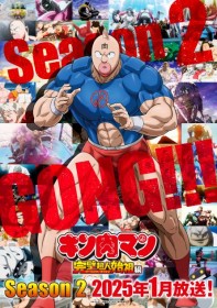 'Kinnikuman' Perfect Origin Arc Season 2 to Air in January Next Year, Set in the 'Stair Pyramid' of the Tottori Sand Dunes