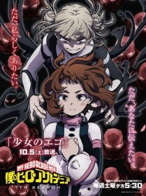 [MHA] My Hero Academia Season 7: Only Two Episodes Left! New "Normal" Visual of Ochaco Uraraka and Himiko Toga Unveiled