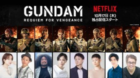 Mobile Suit Gundam: Requiem for Vengeance Cast and Trailer Revealed, Fortnite Collaboration Coming in Fall 2024