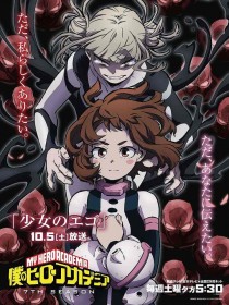 Ochaco and Toga Share an Emotional Moment: My Hero Academia Author Reveals Stunning Blood-Soaked Art