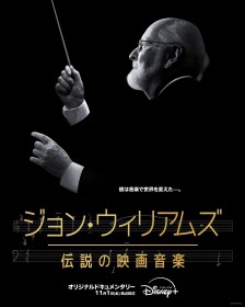 Documentary "John Williams: The Legendary Film Music" to Stream on Disney+ from November 1