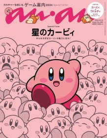 Kirby Graces the Cover of anan with Exclusive Stickers – Special Edition Available October 16