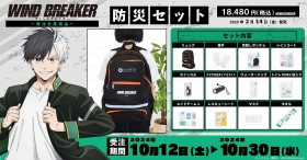 WIND BREAKER Anime Releases Emergency Kit: Pre-Order Now Until October 30, 2024