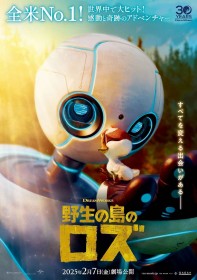 DreamWorks Unveils Japanese Trailer for 'The Wild Robot' – A Heartwarming Adventure Set for Release