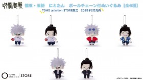 Gojo Satoru & Suguru Geto Plushies from Jujutsu Kaisen Now Available in Basketball, Mensore, and Suit Versions!