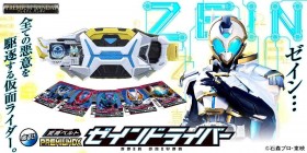 Kamen Rider Outsiders Zain Driver Released: Shredder Ability Recreated with Slot for Cut Cards