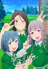 New Anime "Sorairo Utility" Premieres January 2025 – Moeka Yahagi to Perform Ending Theme