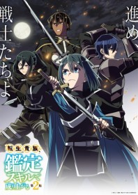 New Visual and Additional Cast Announced for Season 2 of TV Anime 'As a Reincarnated Aristocrat, I'll Use My Appraisal Skill to Rise in the World'