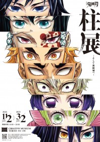 When and Where is the Demon Slayer Exhibition Being Held?