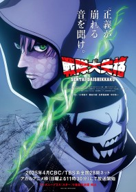 Go! Go! Loser Ranger! Season 2 Set for April 2025 — Late Night Slot and New PV Unveiled