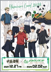 Jujutsu Kaisen x Yomiuriland: Special Collaboration Event with BBQ Theme Announced for December!