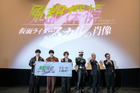 Fuuto PI: Kamen Rider Skull’s Portrait—Kamen Rider Skull Makes Special Appearance at Opening Event