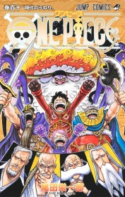 Japan Weekly Manga Sales Ranking As of 2024/11/18 Announced by Oricon: Nationally Beloved Manga Tops Charts for 2 Weeks, Nears 1 Million Copies