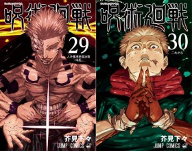 Jujutsu Kaisen' Final Volume Cover Illustrations Revealed! Volume 29 Features Ryomen Sukuna, Volume 30 Features Yuji Itadori