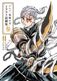 Demon Slayer Illustration Record Volume 3: Cover Featuring Tengen Uzui Revealed!