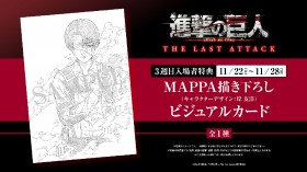 Attack on Titan: The Final Chapter – The Last Attack Extends Theatrical Run, Third Week Bonus Features Levi Card