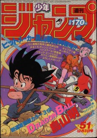 Dragon Ball Celebrates 40 Years: Anniversary Website and Fan Messages Open