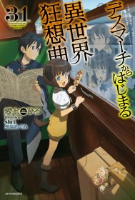 Japan Weekly Light Novel Sales Ranking As of 2024/11/25 Announced by Oricon