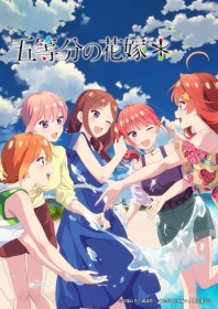 The Quintessential Quintuplets＊ to Air in December; Sand Art Kit Presented to Yotsuba Available for Sale