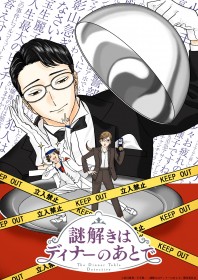 The After-Dinner Mysteries Set for Anime Adaptation in 2025: Author Shares Excitement