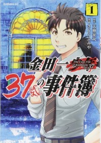 Kindaichi Hajime at 37: Married to Miyuki and Now a Father! 'Kindaichi Papa's Case Files' to Launch as Digital Manga Next January