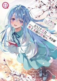 Japan Weekly Light Novel Sales Ranking As of 2024/12/09 Announced by Oricon