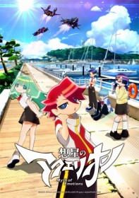 Myth of Emotions" Aquarion Series OP Theme by AKINO from bless4 and Yoshiki Fukuyama: A Life-Changing Encounter at Age 14