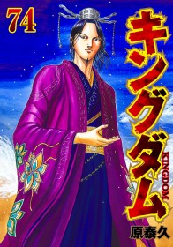 Kingdom Manga Surpasses 110 Million Copies in Circulation, Reaches Milestone After Nearly 19 Years of Serialization; Volume 74 Released