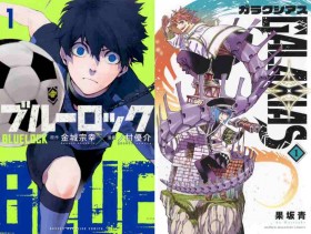 Shone Magazine: “Best in the last 30 years.” Titles like Blue Lock and GALAXIAS Shine as the Editorial Team Focuses on Nurturing New Talent: Success Among Young Manga Creators