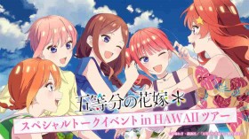 'The Quintessential Quintuplets' Event in Hawaii Announced: Ayana Taketatsu and Miku Ito to Join Talk Show! 3-Night, 5-Day Tour Pricing Revealed