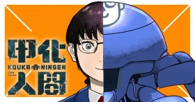 "KOUKA NINGEN" Launches on YanMaga Web: Stunning PV Numbers Surprise Editor-in-Chief