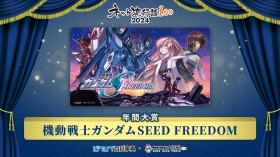 "Net Buzzwords 100" Dominated by Gundam SEED! Grand Prize Goes to Mobile Suit Gundam SEED FREEDOM