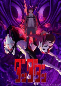 Dandadan Season 2 Announced, Premiering in July Next Year - PV and Visual Revealed