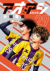 Soccer Manga Ao Ashi to Conclude with Ongoing "Barcelona Match," Author Announces