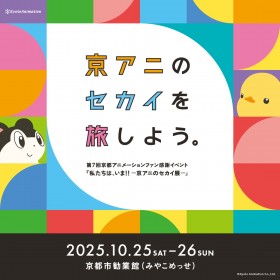 Kyoto Animation's Major Exhibition Event Set for October 2025