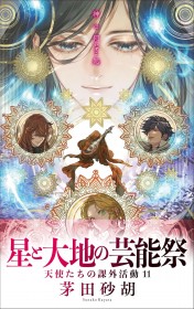 Japan Weekly Light Novel Sales Ranking As of 2025/1/6 Announced by Oricon