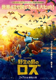 The Wild Robot Anime Film Japanese Dub Behind-the-Scenes and Interviews