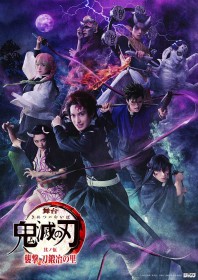 New Demon Slayer Stage Play Features Kokushibo, Doma, and Akaza in Video Appearances