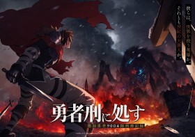 Sentenced to Be a Hero: Anime Adaptation Coming in 2025, Produced by Studio KAI